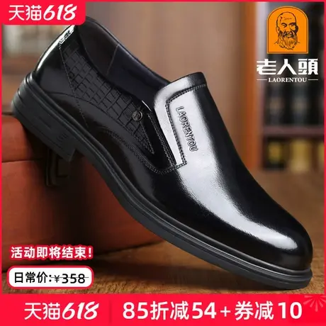 老人头皮鞋男士真皮正品夏季鳄鱼纹商务正装皮鞋透气厚底休闲男鞋图片