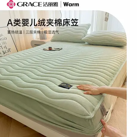 洁丽雅婴儿绒秋冬夹棉床笠床罩三件套家用席梦思床垫保护罩套隔脏图片