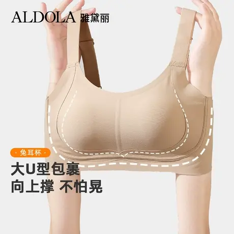 ALDOLA/雅黛俪内衣女大胸显小兔耳杯隐形无痕反重力提拉美背文胸图片