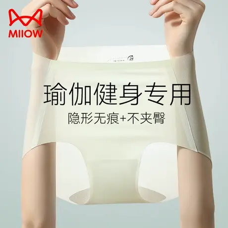 猫人瑜伽健身无痕内裤女士桑蚕丝抗菌裆冰丝女生中腰运动三角短裤图片