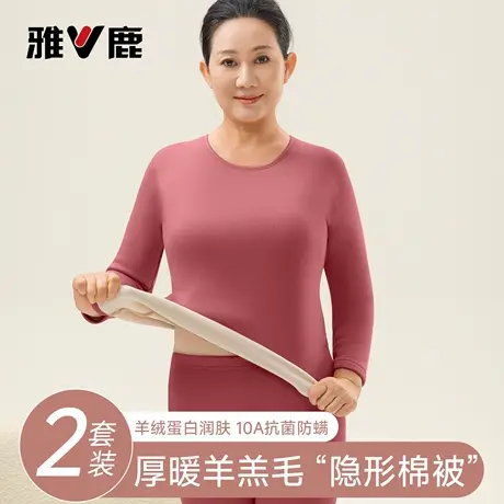 雅鹿保暖内衣女士中老年人加绒加厚羊羔绒秋衣秋裤妈妈冬季打底衫图片