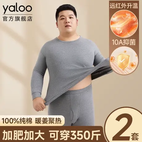雅鹿男士加肥加大码全棉纯棉秋衣秋裤套装肥佬胖子保暖内衣棉毛衫商品大图