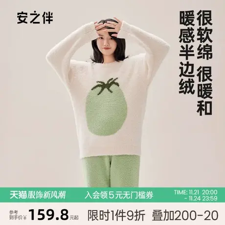 安之伴2023秋冬新品睡衣女珊瑚绒加厚休闲甜美半边绒家居服保暖商品大图