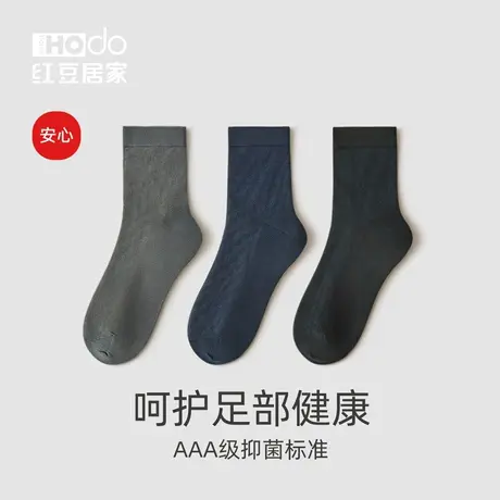 【安心】男士抗菌袜子春夏网眼提花薄款商务休闲透气中筒袜三双装图片