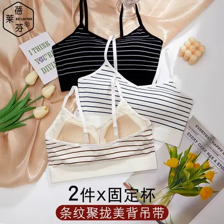 可外穿性感V领小吊带文胸bra一体式聚拢防下垂无钢圈条纹美背内衣图片