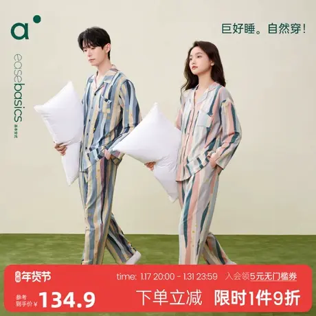 安之伴【巨柔软】春秋情侣睡衣女纯棉长袖高级条纹油画男士家居服图片