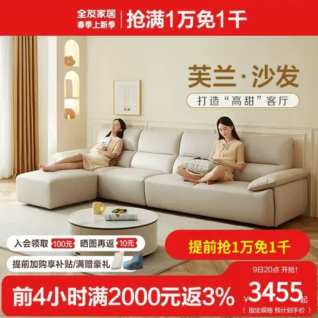 全友家居芙兰布沙发现代简约分段舒适靠包亲肤科技布艺沙发111059图片