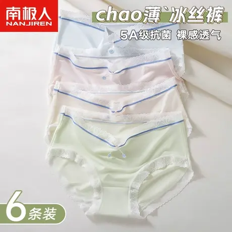 南极人冰丝内裤女士抗菌纯全棉裆夏季薄款无痕性感蕾丝女生短裤衩图片