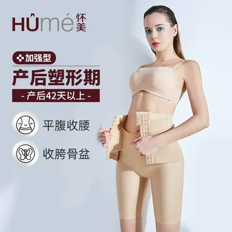 怀美二期产后塑身裤高腰收腹裤内裤束身美体塑形提臀裤女图片
