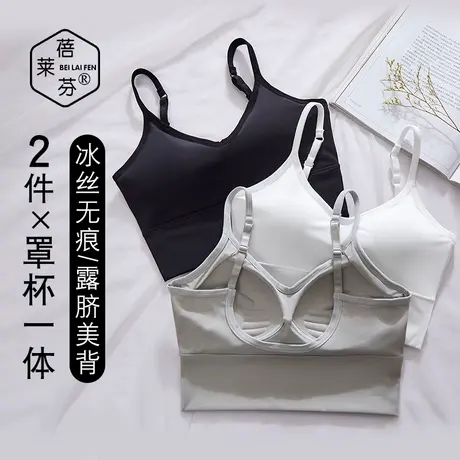 防走光外穿冰丝美背吊带抹胸上衣带胸垫一体式运动白色裹胸内衣女图片