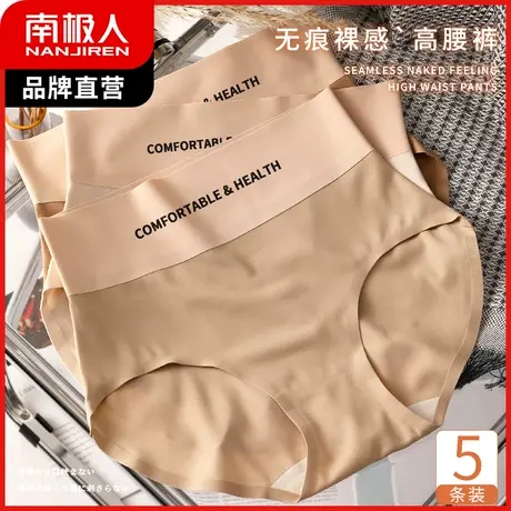 南极人高腰内裤女春夏新款纯棉裆收腹裤无痕裸感三角底裤性感提臀图片