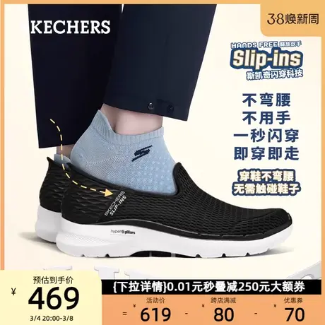 【闪穿鞋】Skechers斯凯奇男鞋不弯腰秒穿中老年一脚蹬运动爸爸鞋图片
