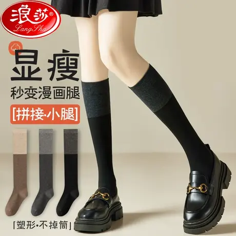 压力小腿袜女秋冬季强压瘦腿jk袜子长袜春秋款拼接黑色显瘦长筒袜图片