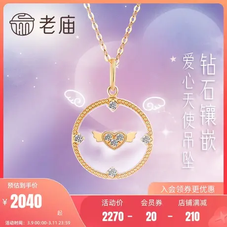 老庙黄金18K金挂坠钻镶水晶红宝石爱心吊坠图片