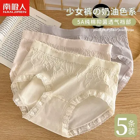 南极人内裤女士纯棉档中腰甜美蕾丝花边少女生新款2023三角短裤头商品大图