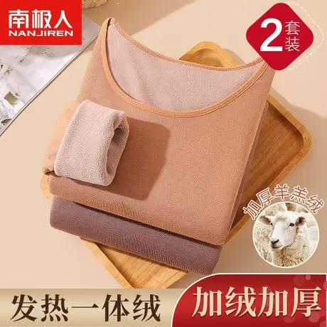 南极人保暖内衣女士套装加绒加厚紧身内穿上衣打底衫秋衣秋裤冬季商品大图