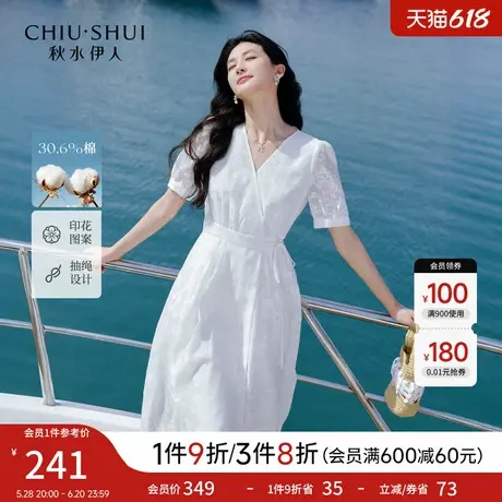 秋水伊人V领连衣裙2025夏季新款女装休闲中长裙子法式白色连身裙图片
