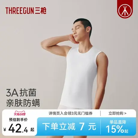 三枪男背心纯棉3A抗菌防螨透气弹力棉打底内衣无袖坎肩上衣2025年图片