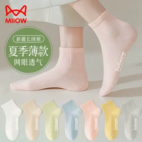 猫人女士袜子纯棉夏季薄款网眼透气短袜女生浅口运动棉袜不掉跟图片