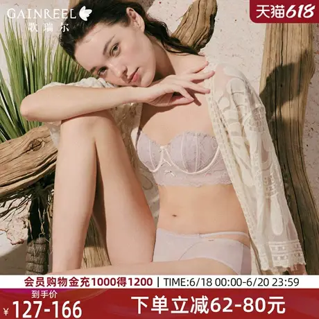 歌瑞尔可拆肩带内衣女性感纯欲贝壳杯薄款透气文胸2025年夏季新品图片