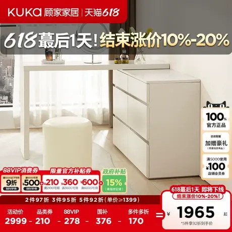 顾家家居现代简约收纳柜化妆桌卧室可拉伸梳妆台带镜带凳PT7827TQ图片
