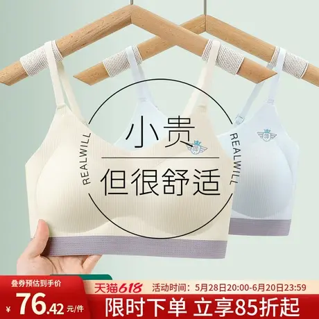 润微12-16岁少女内衣初中学生青春发育期固定杯儿童背心无痕文胸图片