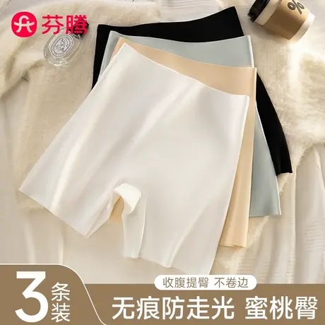 芬腾安全裤女防走光2025新款冰丝无痕内裤二合一收腹打底裤夏薄款图片