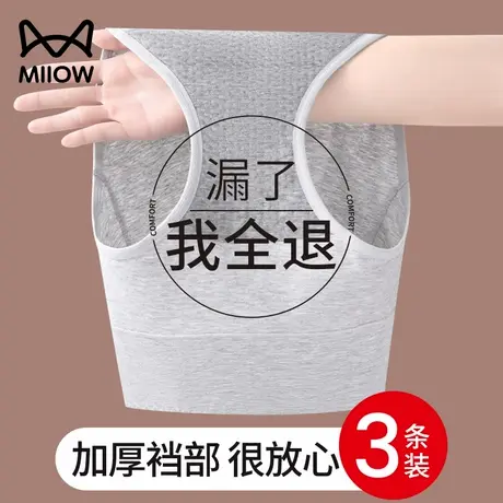 猫人老年人防漏尿内裤女纯棉高腰加厚内裆带护垫姨妈期防漏生理裤图片