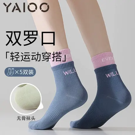 雅鹿女中筒袜双罗口撞色无骨运动袜舒适透气少女百搭长袜图片