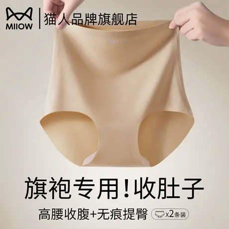 猫人无痕高腰轻塑裤女士10A桑蚕丝抗菌裆女生运动三角裤2025新款图片
