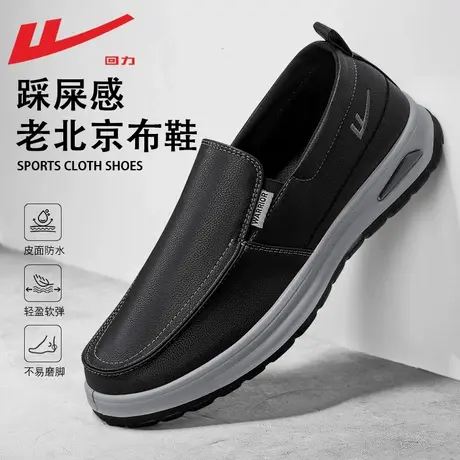 回力皮鞋男款秋季2025新款男鞋休闲软底舒适上班爸爸鞋一脚蹬男鞋商品大图