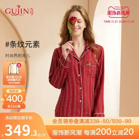 古今条纹宽松版柔滑垂感薄款家居服女7M263/7M265商品大图