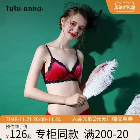 tutuanna文胸女 纯色性感丝绒蕾丝法式优雅无钢圈聚拢薄款文胸图片