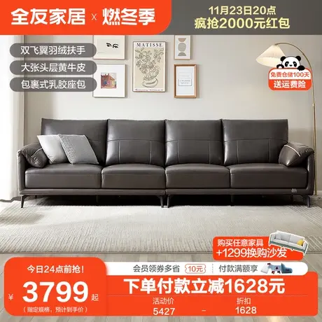 全友家居轻奢皮艺沙发简约现代大象耳朵沙发客厅家用直排真皮沙发图片