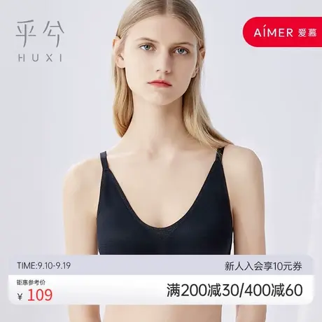 爱慕旗下乎兮隐孔插杯深V背心式文胸美背内衣女薄款夏季商品大图