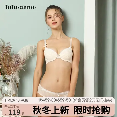 tutuanna文胸女 薄棉春夏新品内衣条纹有钢圈超柔胸罩专柜同款图片