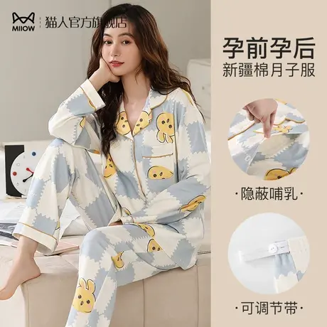 猫人月子服春秋季产后哺乳孕妇棉睡衣秋冬款产妇喂奶孕期家居服冬图片