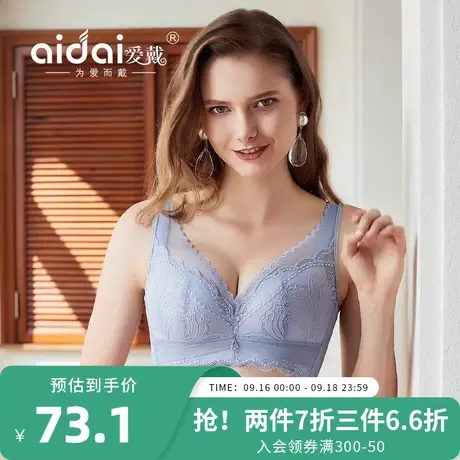 爱戴内衣女大胸显小胸无钢圈双肩带胖mm大码收副乳防下垂美背文胸图片