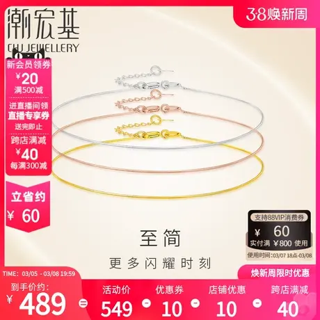 潮宏基至简18K金手链彩金蛇骨链玫瑰金叠戴小金线礼物送礼图片