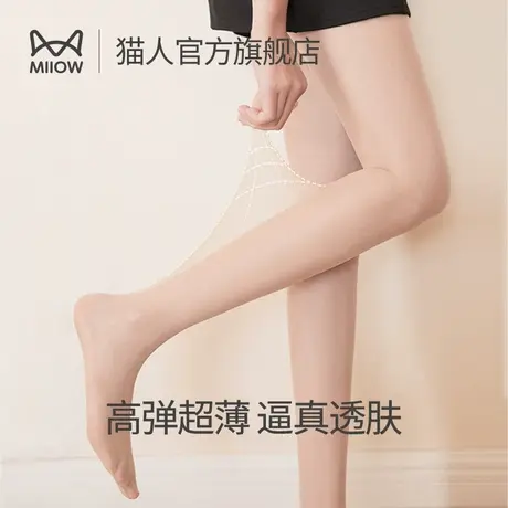 猫人猫爪肉色丝袜女黑丝冬季光腿神器防勾丝肤色超薄连裤袜裤秋冬图片