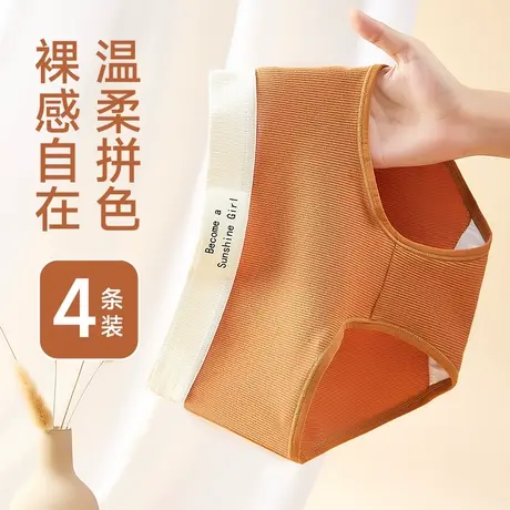 南极人内裤女2023新款秋冬全棉抑菌裆吸湿透气紧身女士中腰三角裤图片