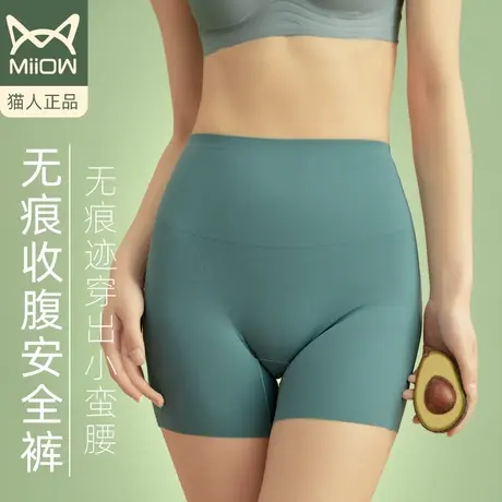 猫人内裤女收腹神器收小肚子无痕提臀安全裤防走光不卷边夏天薄款商品大图