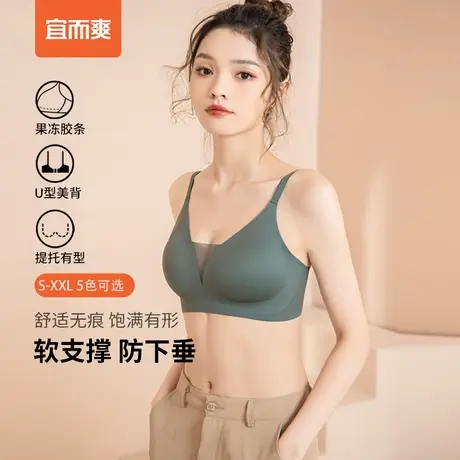 宜而爽女士防滑聚拢防下垂收副乳文胸无痕肩带美背内衣透气胸罩夏图片