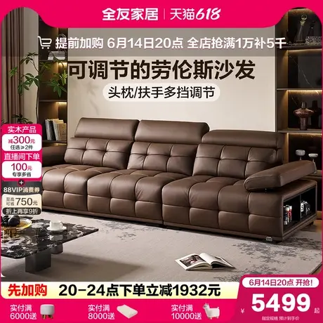 全友家居意式轻奢劳伦斯沙发客厅2025新款头层牛皮真皮沙发家具图片