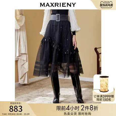 MAXRIENY多层网纱荷叶边钉钻纱裙秋季半身裙长裙图片