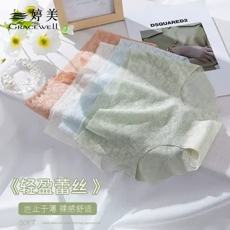 婷美无痕蕾丝内裤女裸感蜜桃臀抑菌桑蚕丝透气不卷边塑型三角裤图片