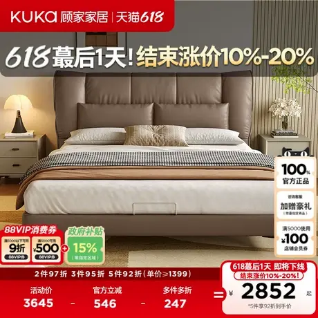 【达人推荐】顾家家居现代意式主卧床高端大气双人真皮床8563图片