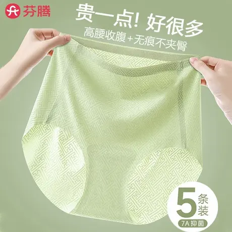 芬腾无痕内裤女士冰丝夏季薄款抗菌纯棉裆高腰收腹少女生2025新款图片