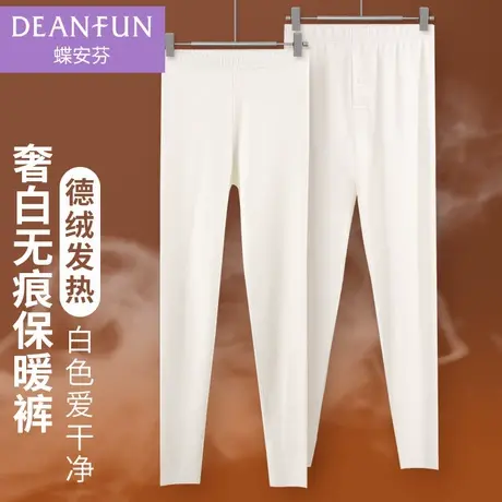 德绒发热无痕纯白色保暖裤女内穿打底加绒加厚秋裤男修身毛裤衬裤图片