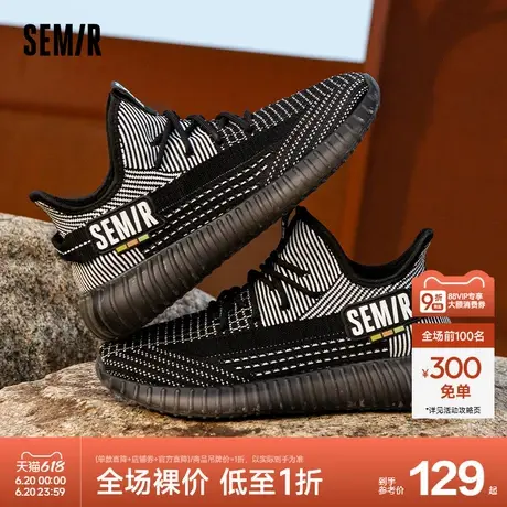 Semir男鞋椰子鞋男款2024新款春季厚底黑色透气男士休闲运动鞋子图片